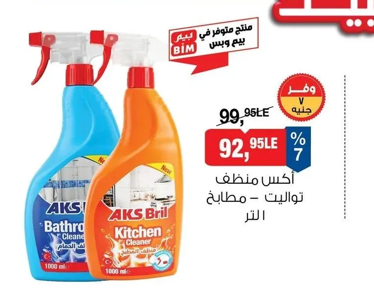 أكس منظف تواليت 1 لتر