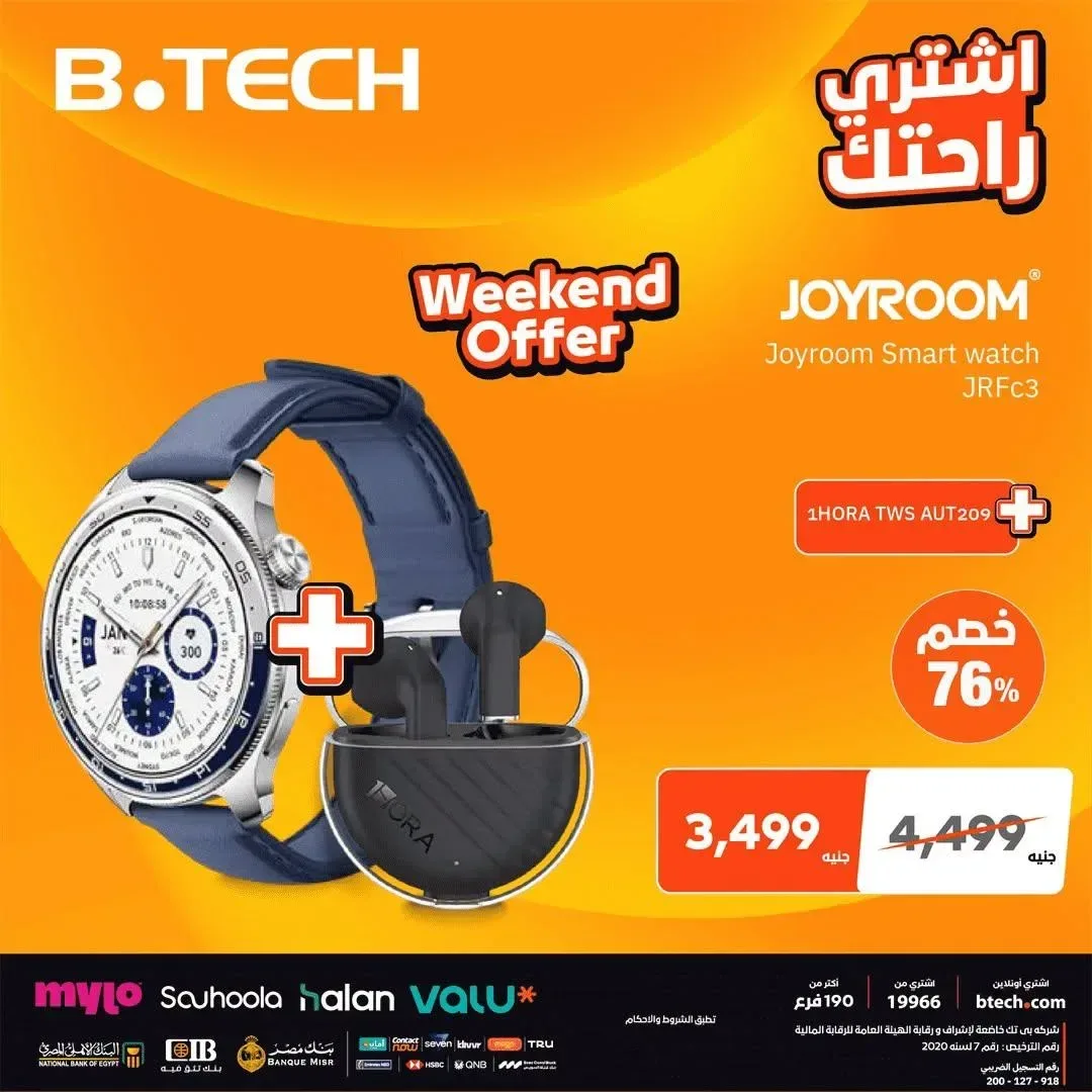 ساعة ذكية جويروم JRFc3 مع سماعة 1HARA TWS AUT209