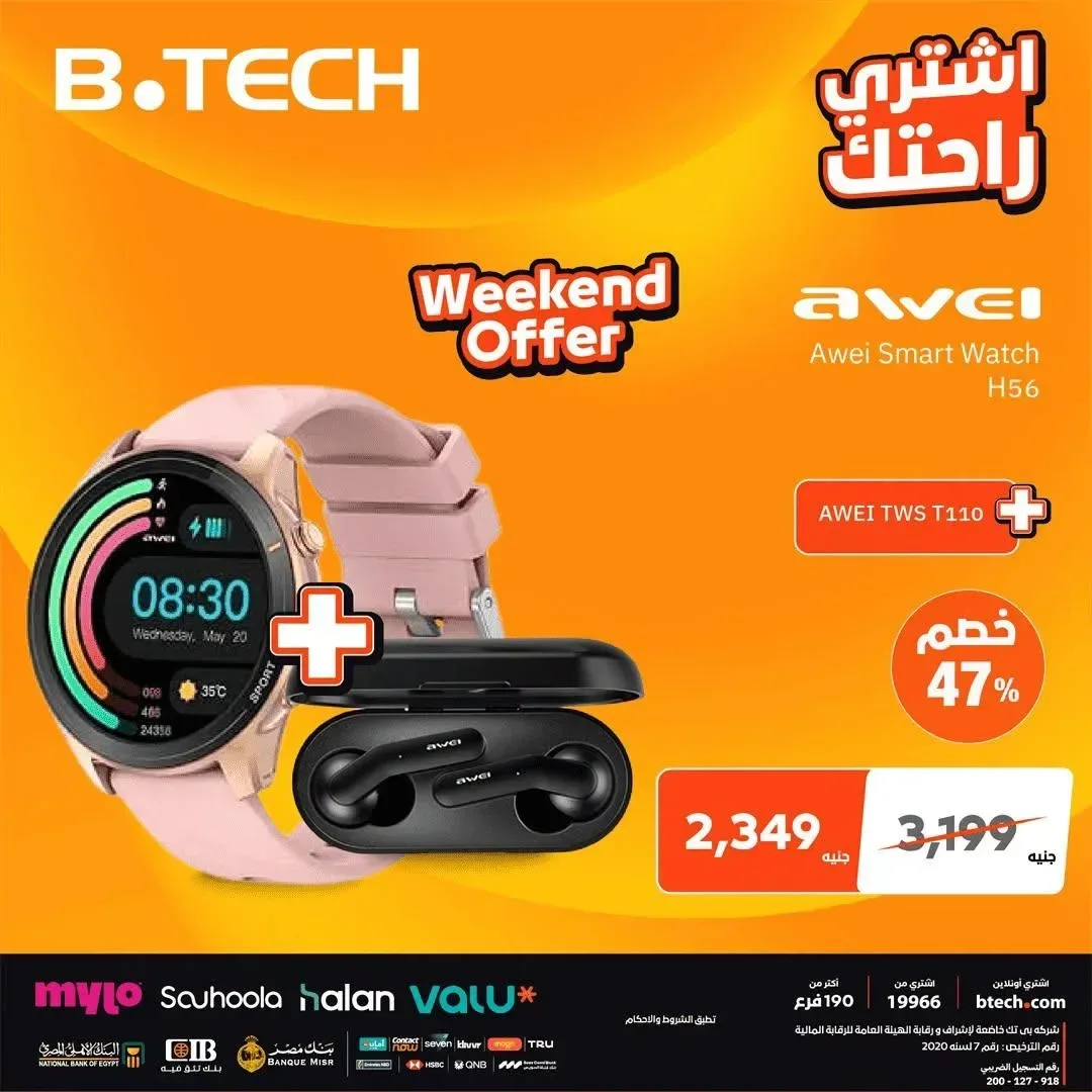 ساعة ذكية اوي H56 مع سماعة اذن اوي T110