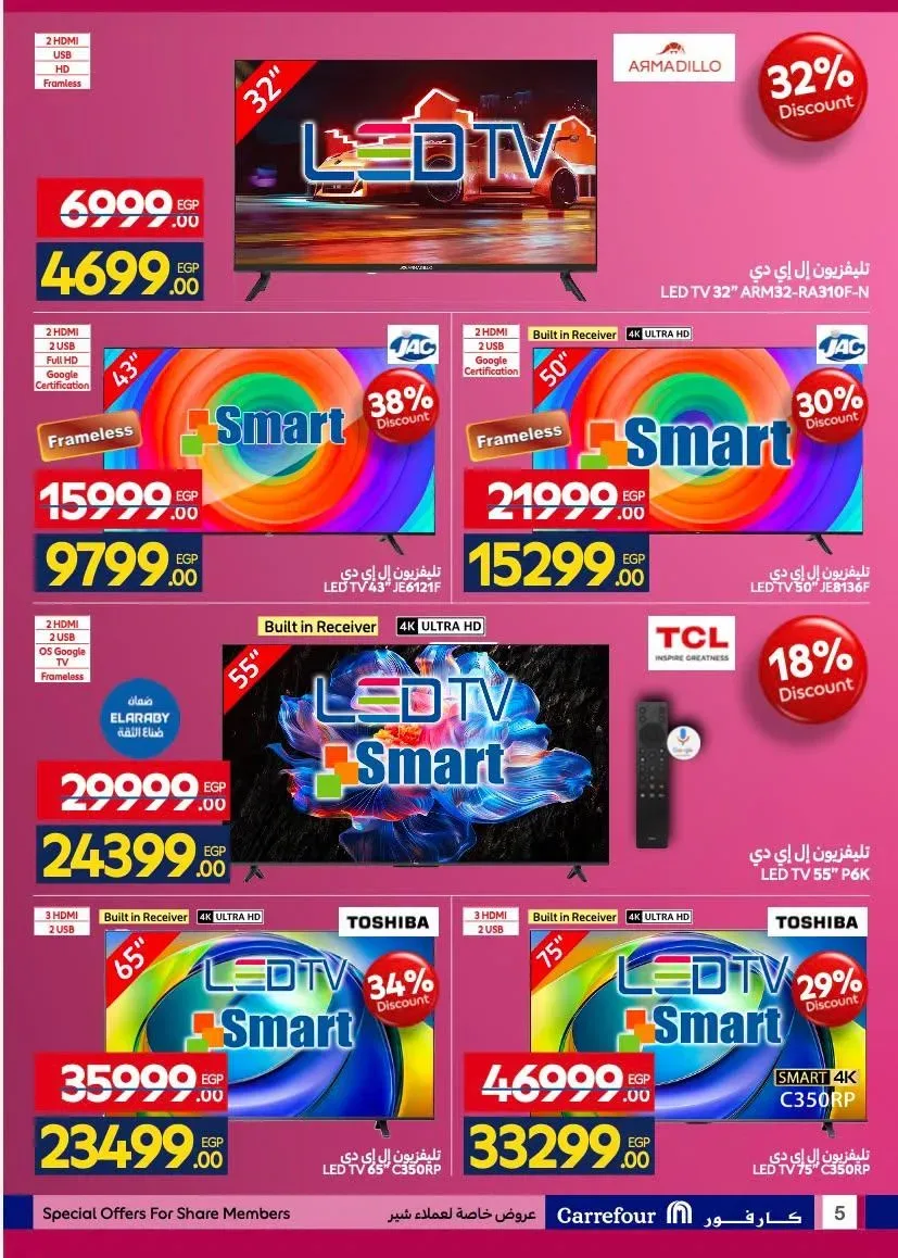 صفحة 5