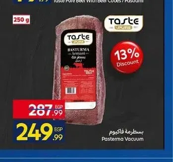 بسطرمة فاكيوم تيست بيور 250 جم