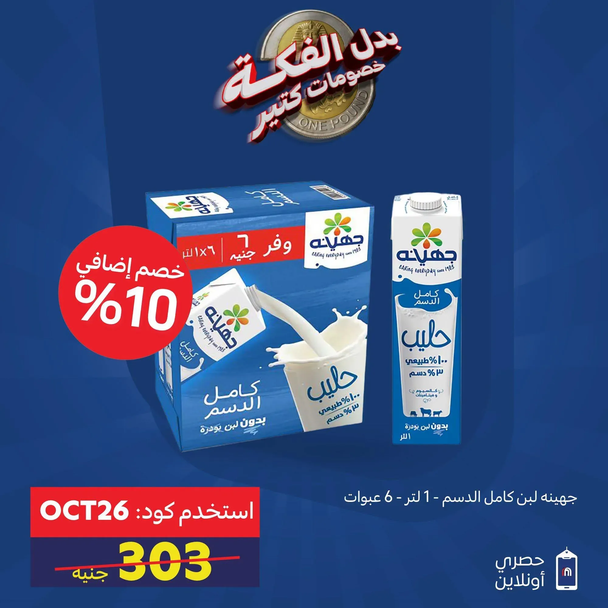 صفحة 10