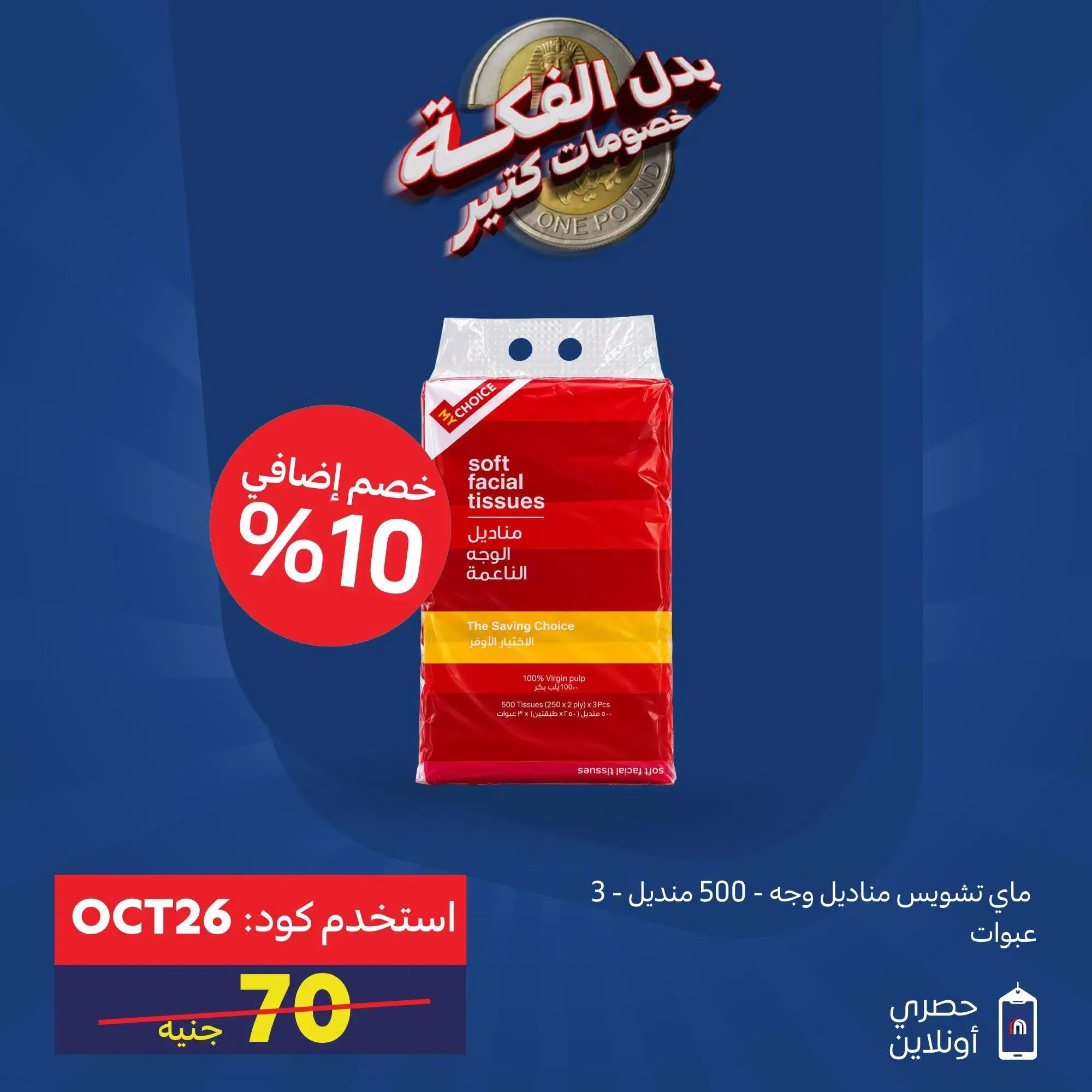 صفحة 7