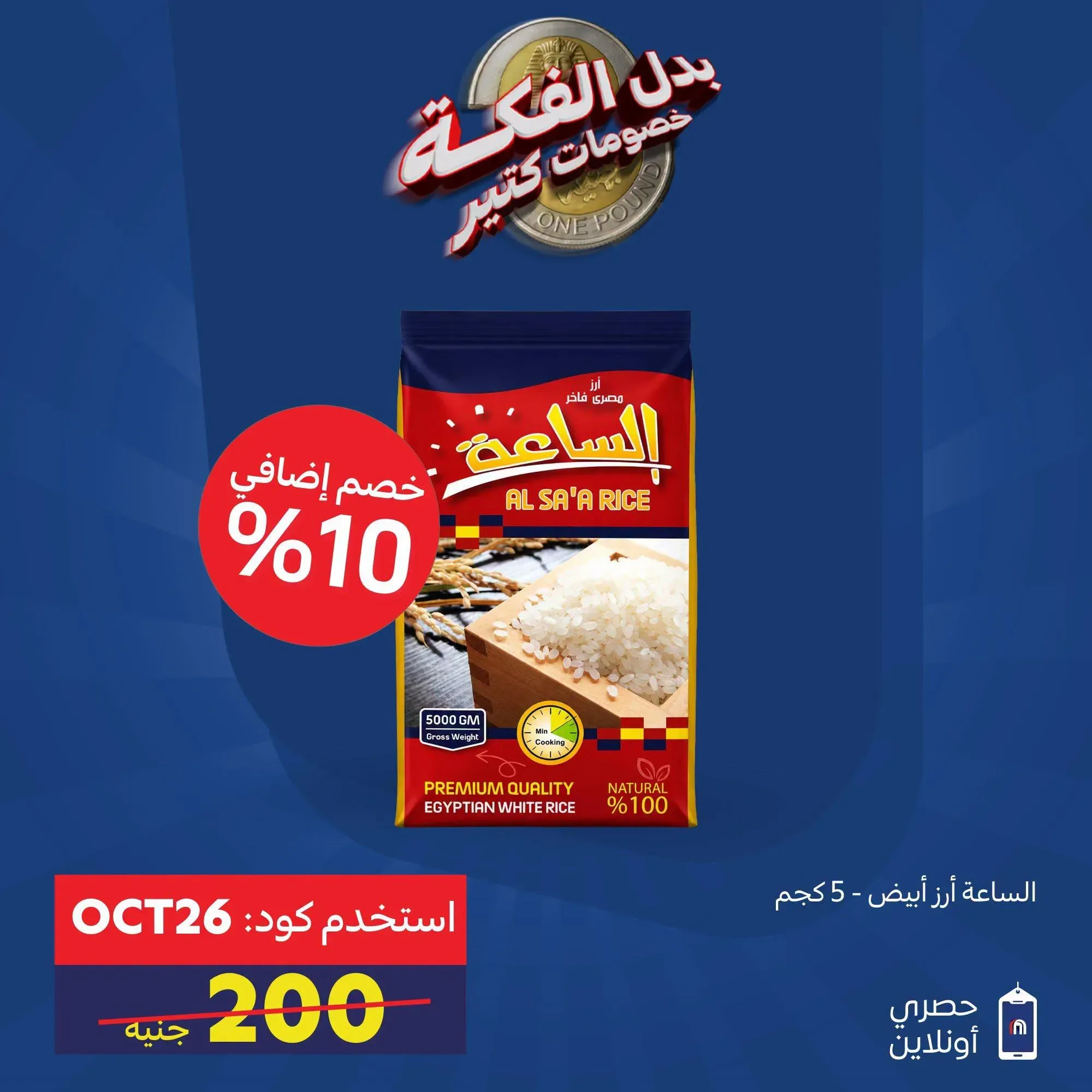 صفحة 9