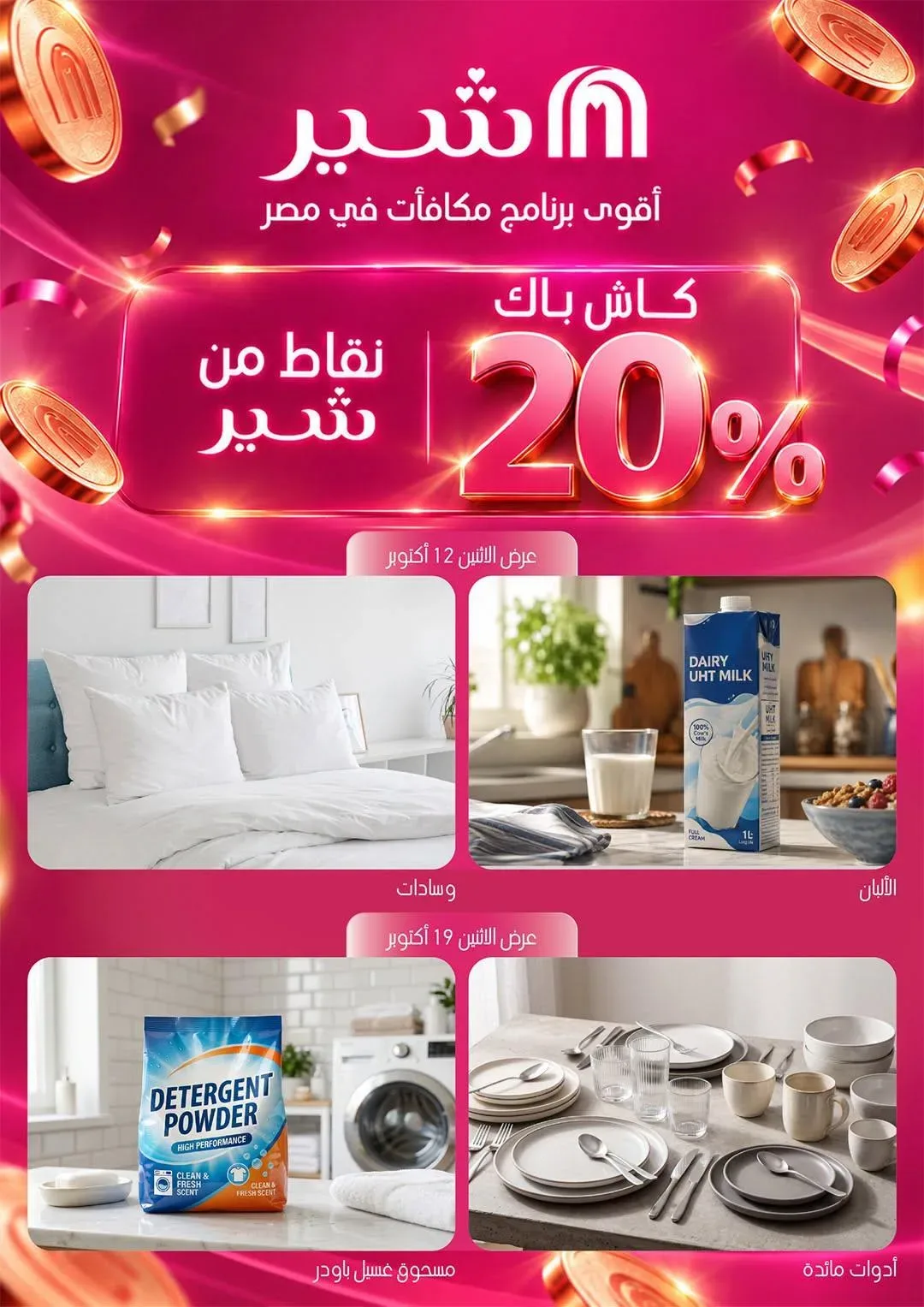 صفحة 2