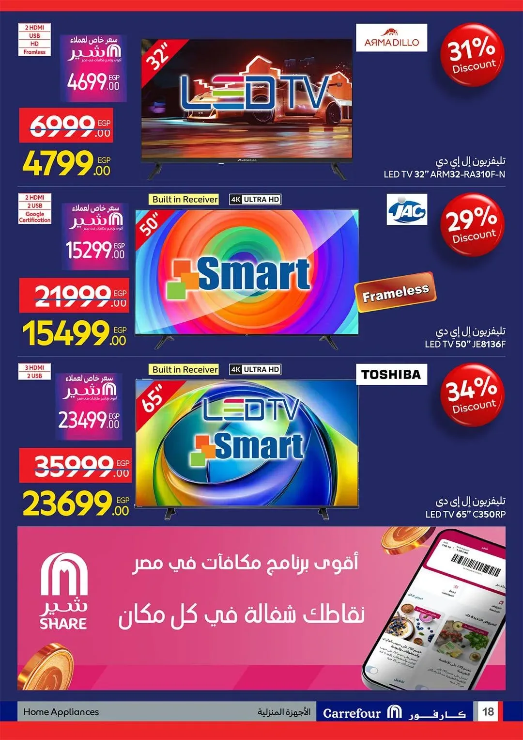 صفحة 23