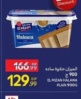 الميزان حلاوة سادة 900 جم