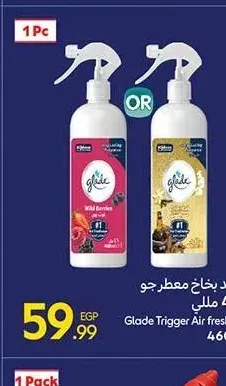 معطر جو جليد بخاخ 460 مل