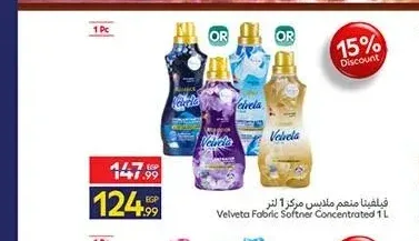فيلفيتا منعم ملابس مركز 1 لتر