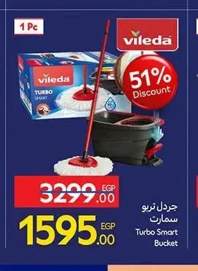 جردل تربو سمارت فيليدا