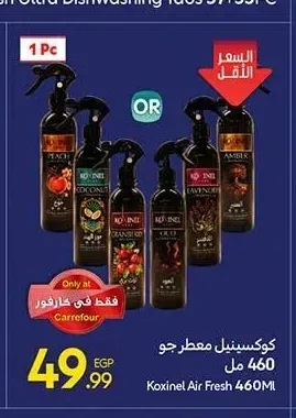 معطر جو كوكسينيل 460 مل