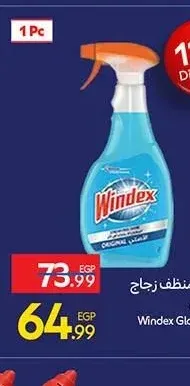 منظف زجاج ويندكس 500 مل
