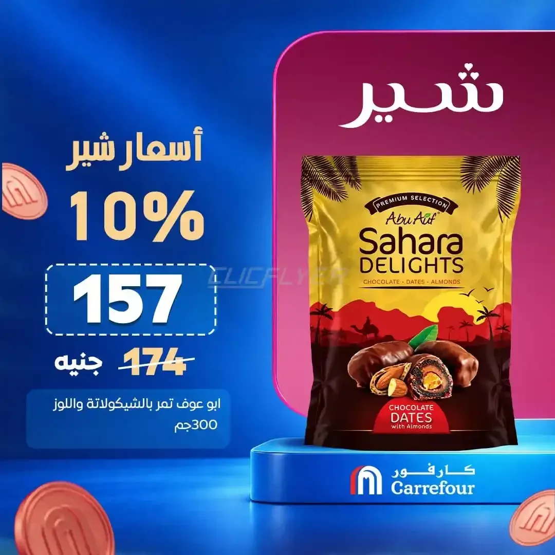صفحة 6