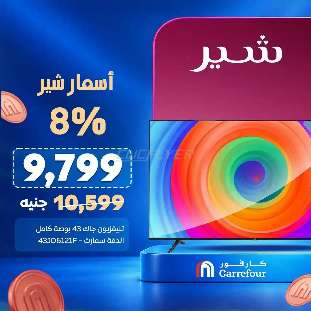 صفحة 6