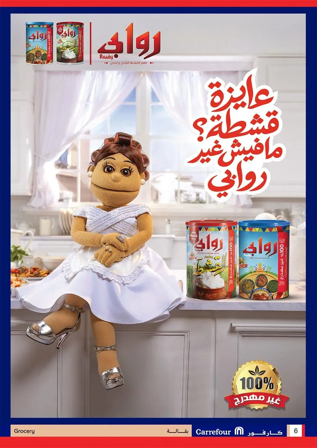 صفحة 27