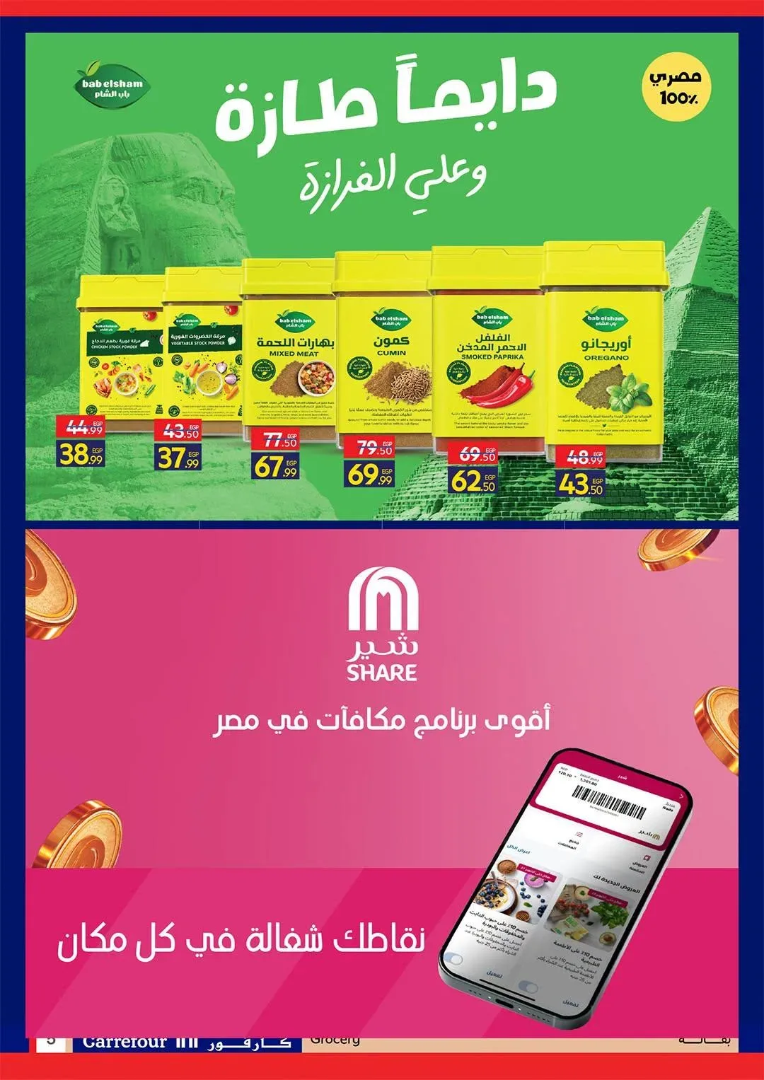 صفحة 28