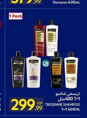 شامبو تريسمي 400 مل 1+1
