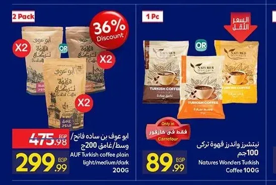 أبو عوف بن سادة فاتح/وسط/غامق 200 جم (عبوة 2 قطعة)