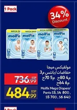 مولفيكس ميجا حفاضات مقاس 3 80 حفاضة