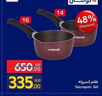 طقم كسرولة NOUVAL