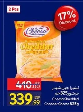 جبن شيدر مبشور تشيزا 325 جم