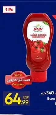 بونو كاتشب 340 جم