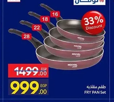 طقم مقلاية NOUVAL