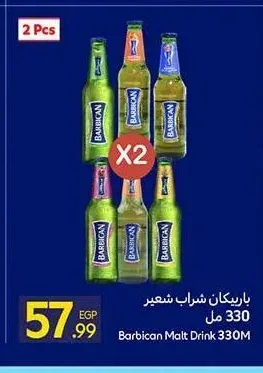باربيكان شراب شعير 6 × 330 مل