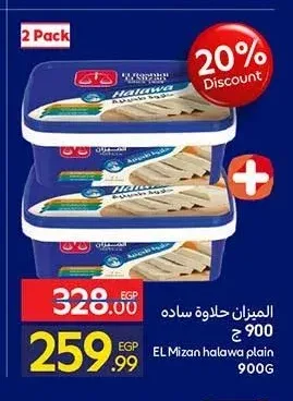 الميزان حلاوة سادة 900 جم (عبوة 2 قطعة)