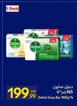 ديتول صابون 165 جم × 4