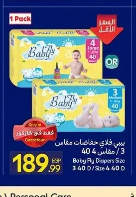 بيبي فلاي حفاضات مقاس 3 40 حفاضة