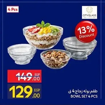 طقم بوله زجاج 4 ق CITY GLASS