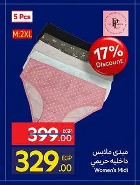 ميدي ملابس داخلية حريمي