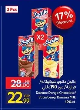 دانون دانجو حليب شوكولاتة / فراولة / موز 190 مل