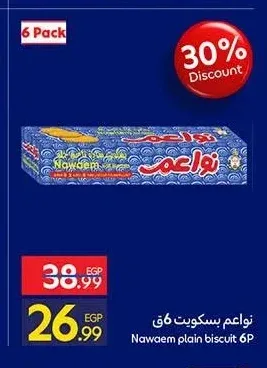 نواعم بسكويت 6 ق
