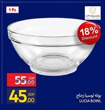 بوله لوسيا زجاج CITY GLASS