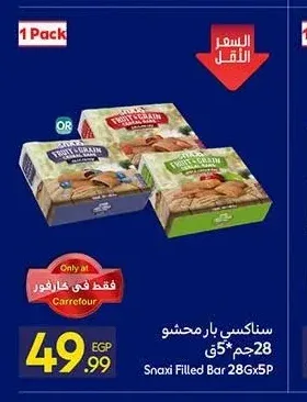 سناكسي بار محشو 28 جم × 5