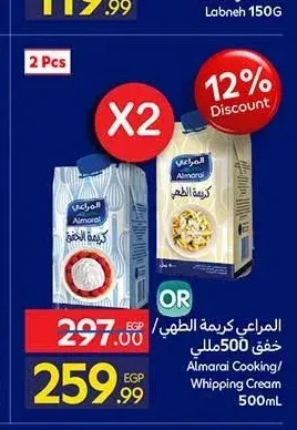 كريمة الطهي/الخفق المراعي 500 مل