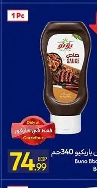 بونو صوص باربيكيو 340 جم