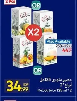 ميلودي عصير 2 × 125 مل