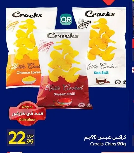 كراكس شيبس 90 جم