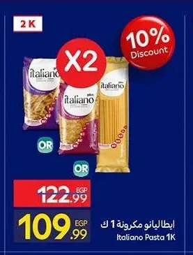 ايطاليانو مكرونة 1 كجم