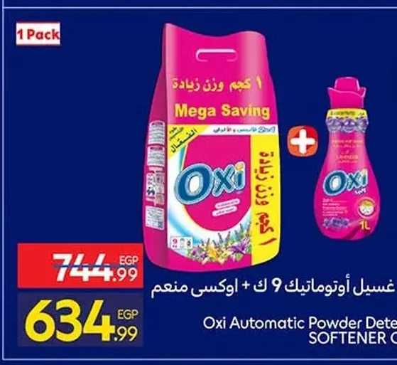 أوكسي مسحوق غسيل أوتوماتيك 9 كجم + أوكسي منعم ملابس مركز 1 لتر