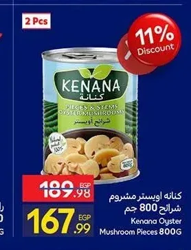 كنانه اويستر مشروم شرائح 800 جم