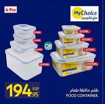 طقم حافظة طعام ماي تشويس