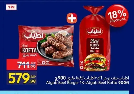 أطياب بيف برجر 1 كجم + أطياب كفتة بقري 900 جم