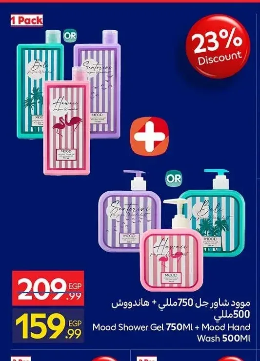مجموعة شاور جل مود 750 مل + هاند ووش 500 مل