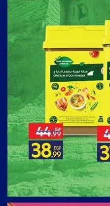 باب الشام بودرة مرقة الدجاج