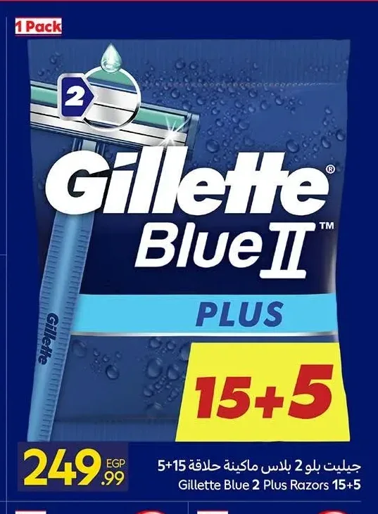 جيليت بلو 2 بلس ماكينة حلاقة 15+5