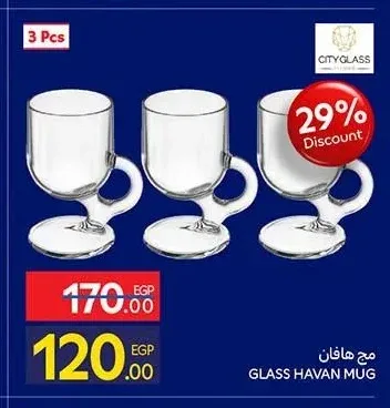 مج هافان CITY GLASS
